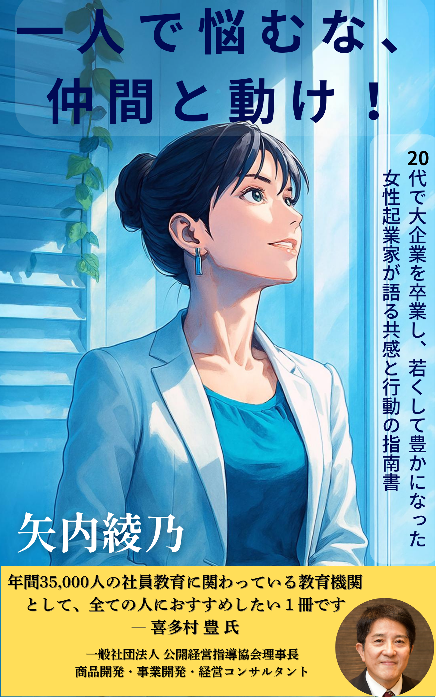 電子書籍表紙