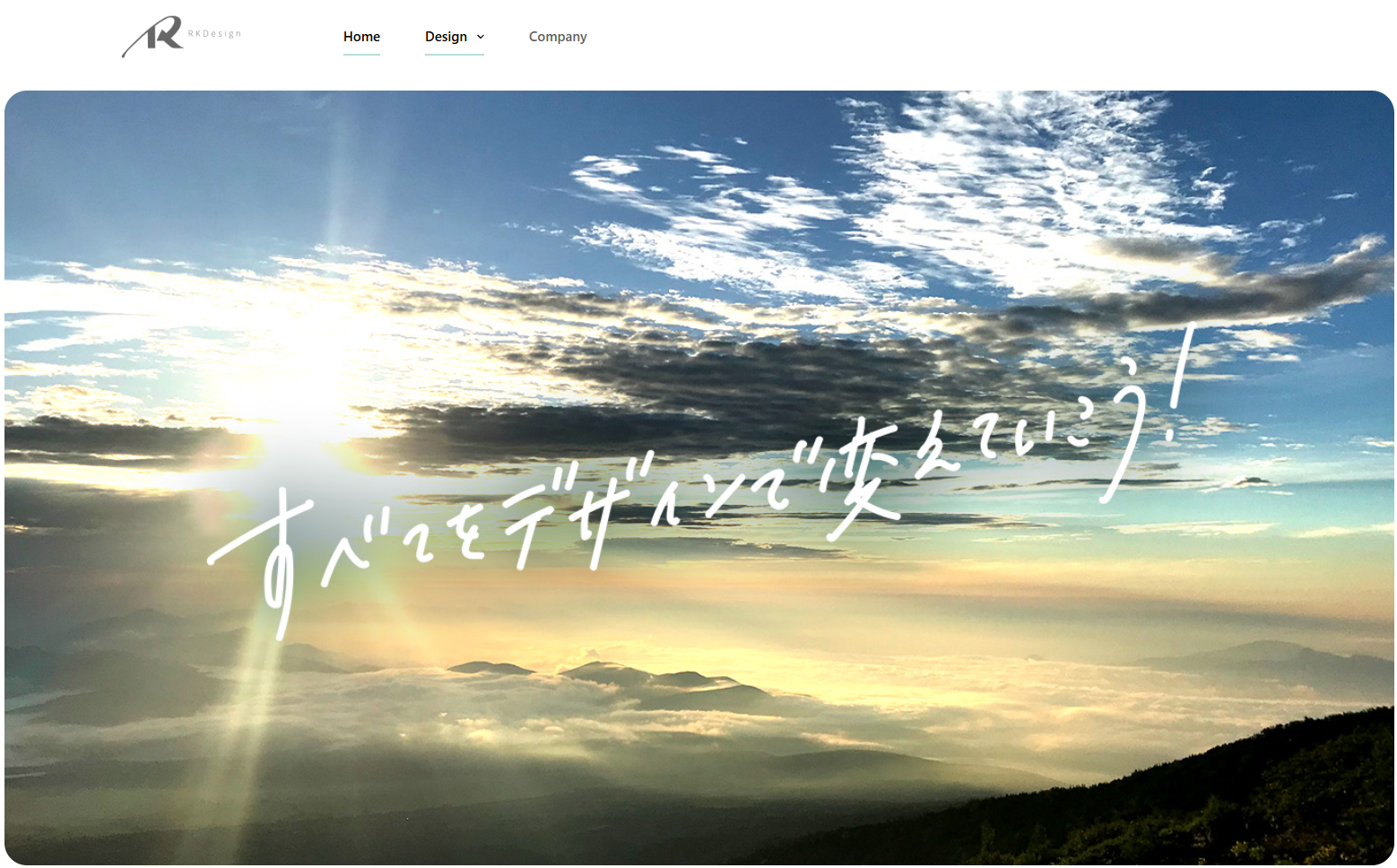 RK Design ブランディング事例